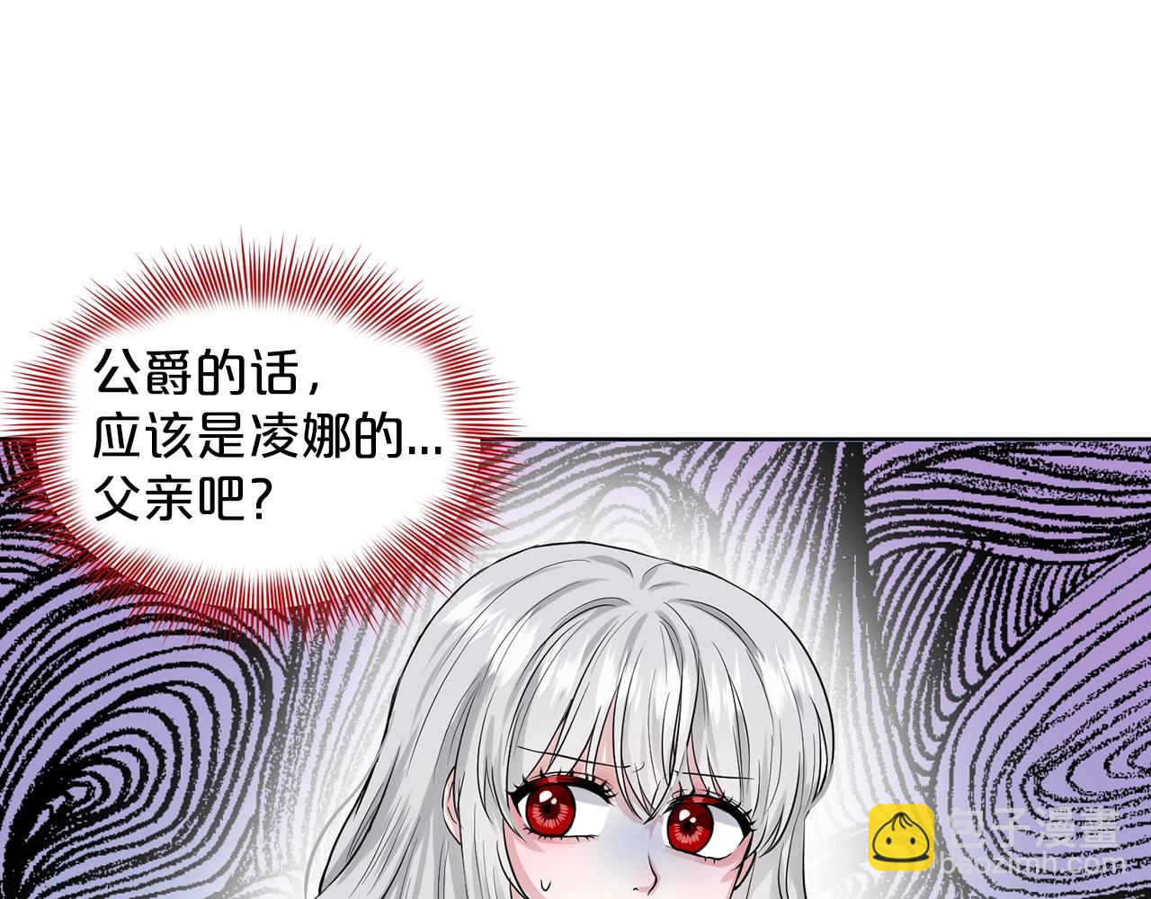 第1话 左臂的黑炎龙171