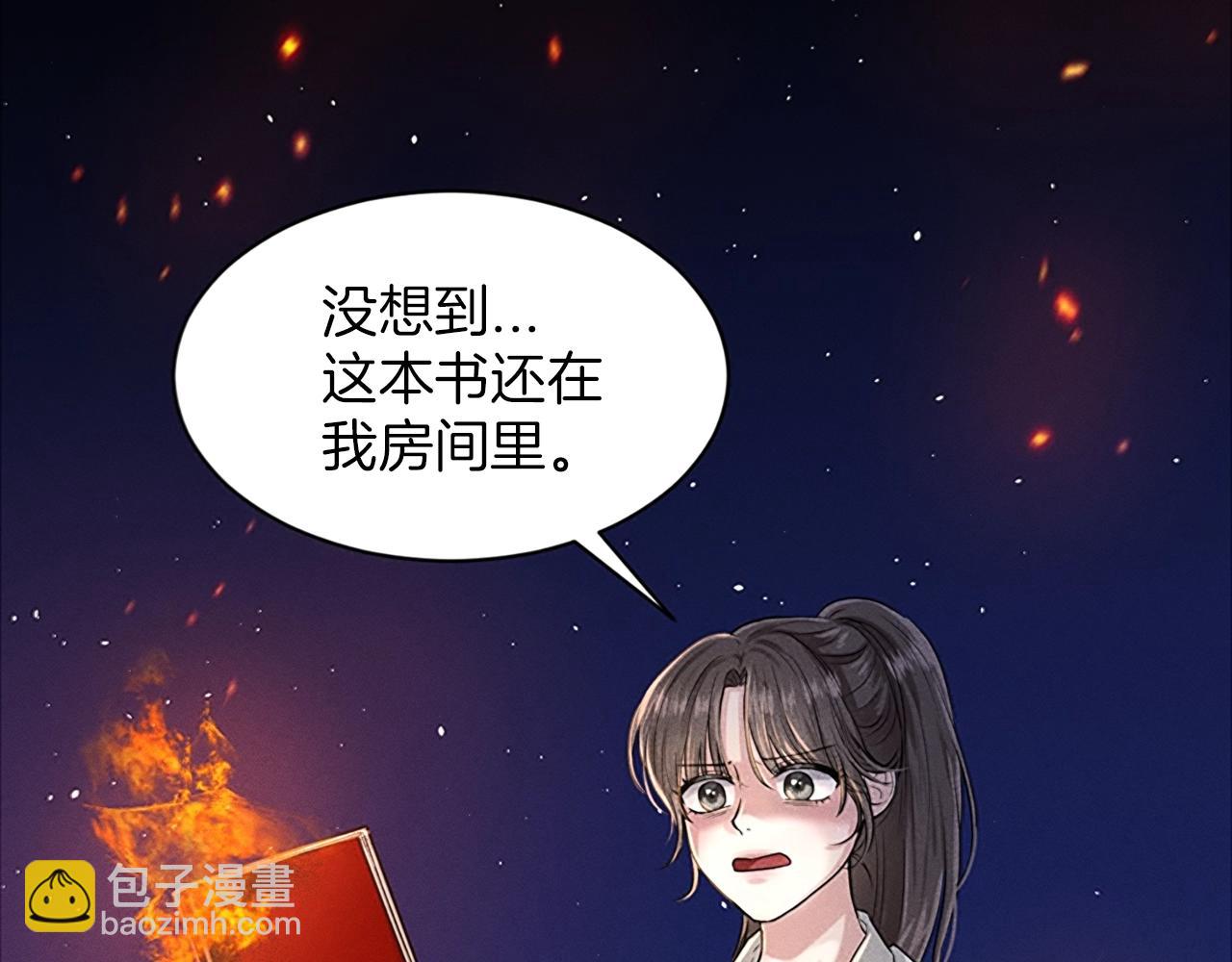 第1话 左臂的黑炎龙18