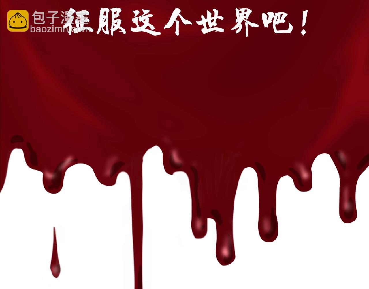 第1话 左臂的黑炎龙2
