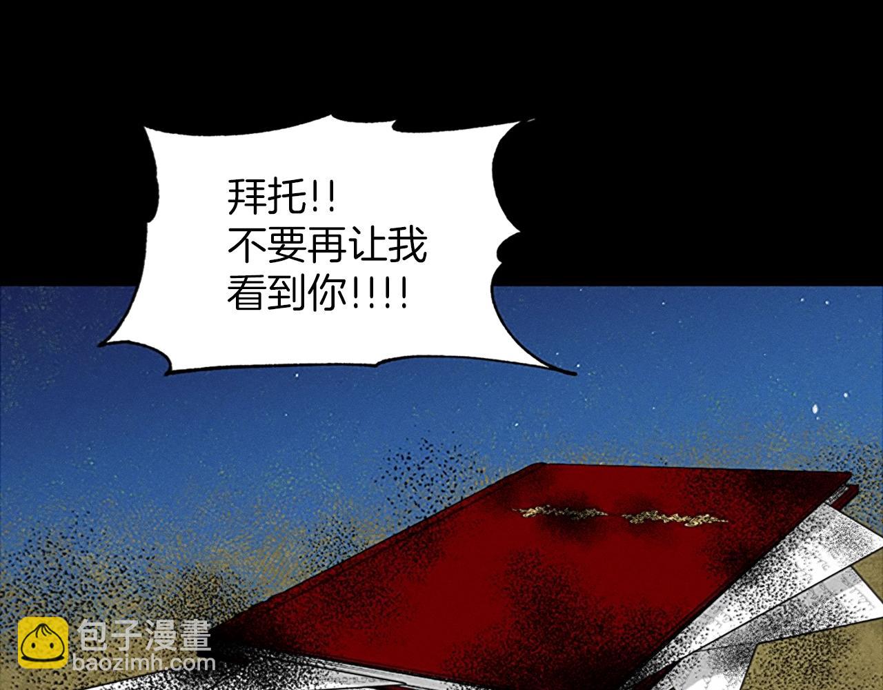 第1话 左臂的黑炎龙21