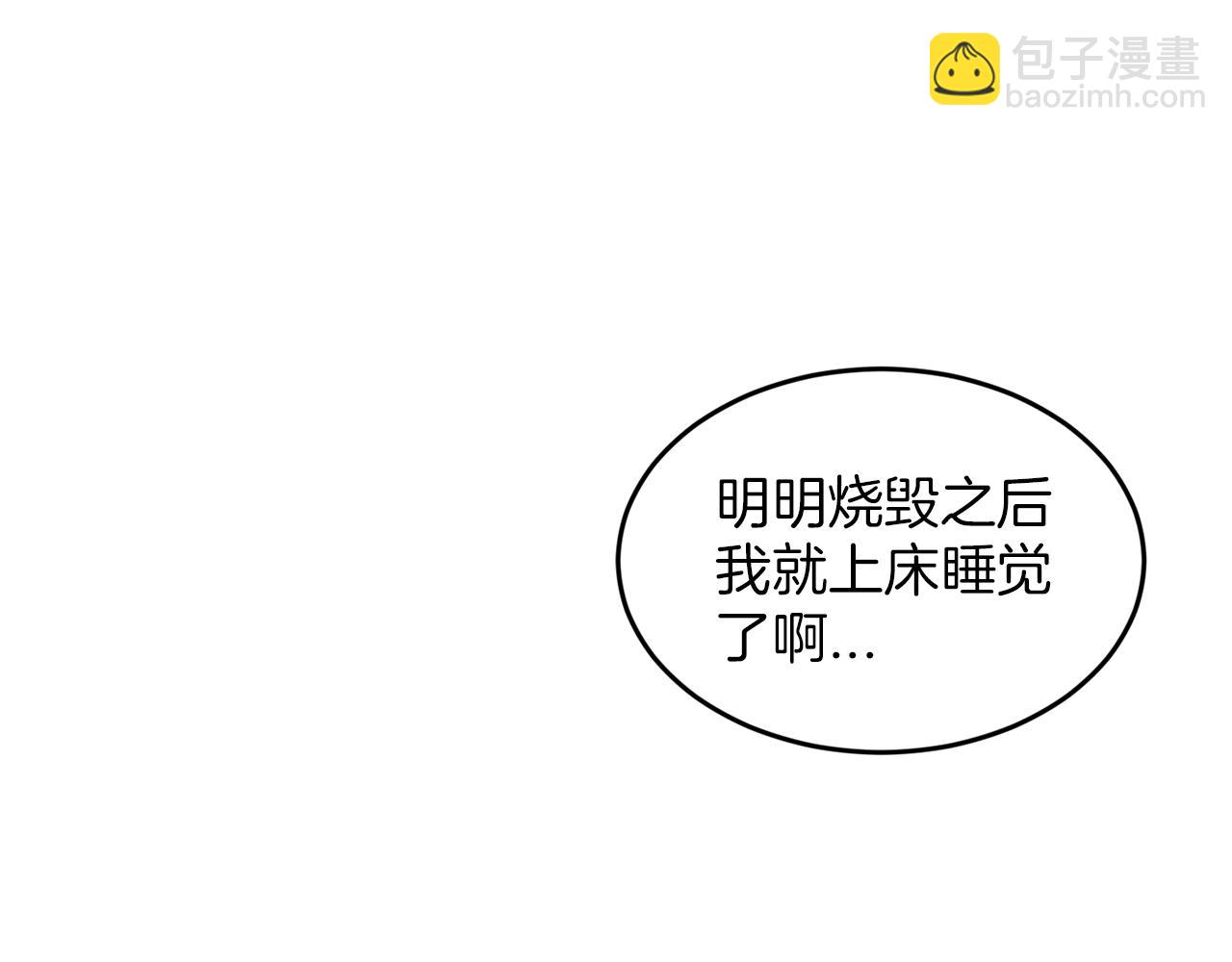 第1话 左臂的黑炎龙28