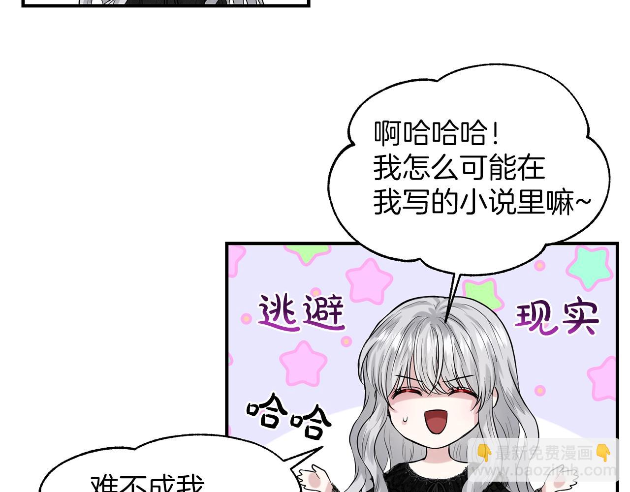 第1话 左臂的黑炎龙34