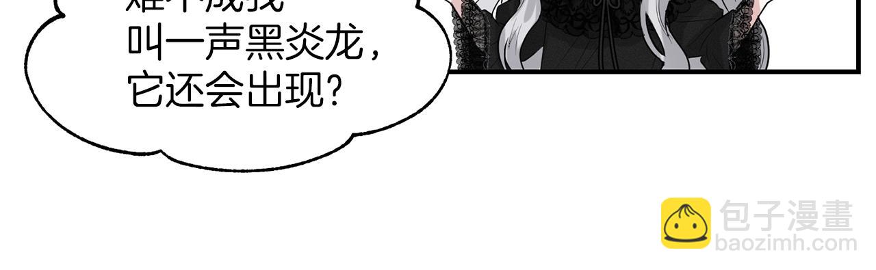 第1话 左臂的黑炎龙35