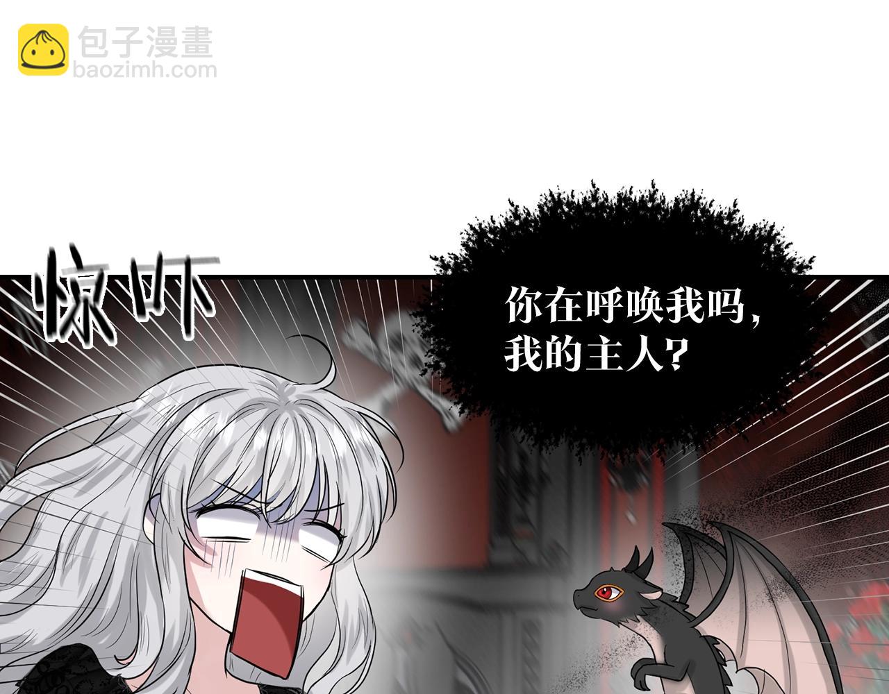 第1话 左臂的黑炎龙38