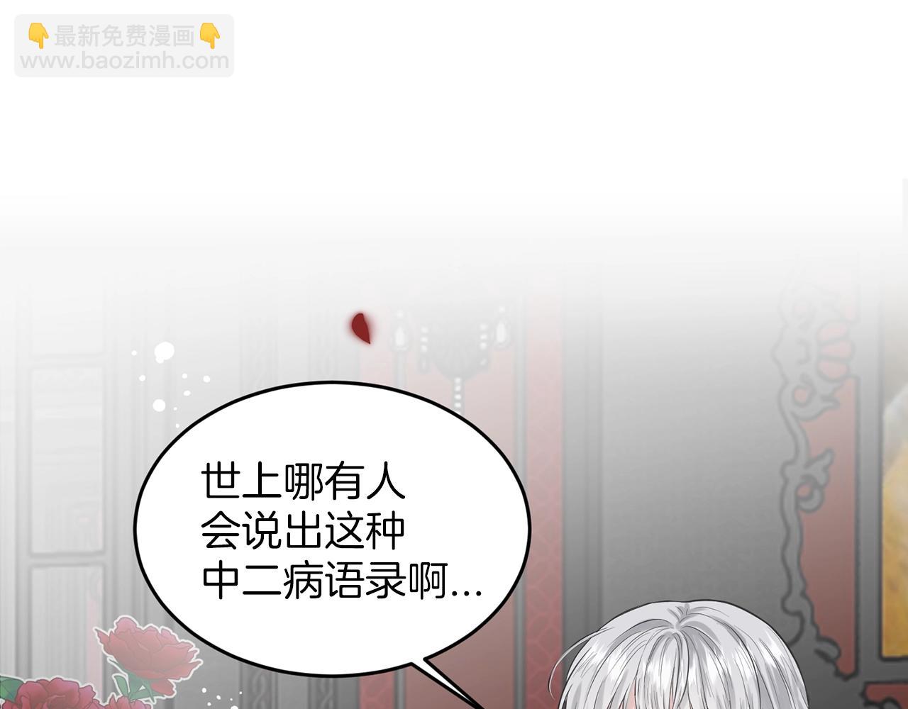 第1话 左臂的黑炎龙4
