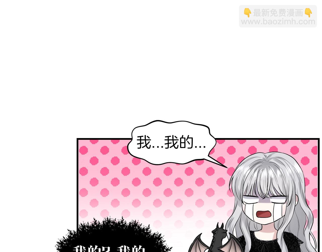 第1话 左臂的黑炎龙44
