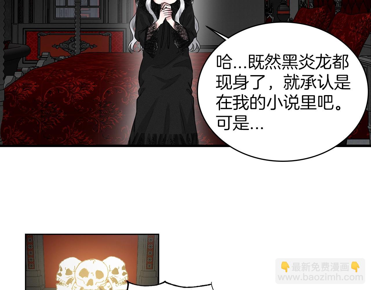 第1话 左臂的黑炎龙55
