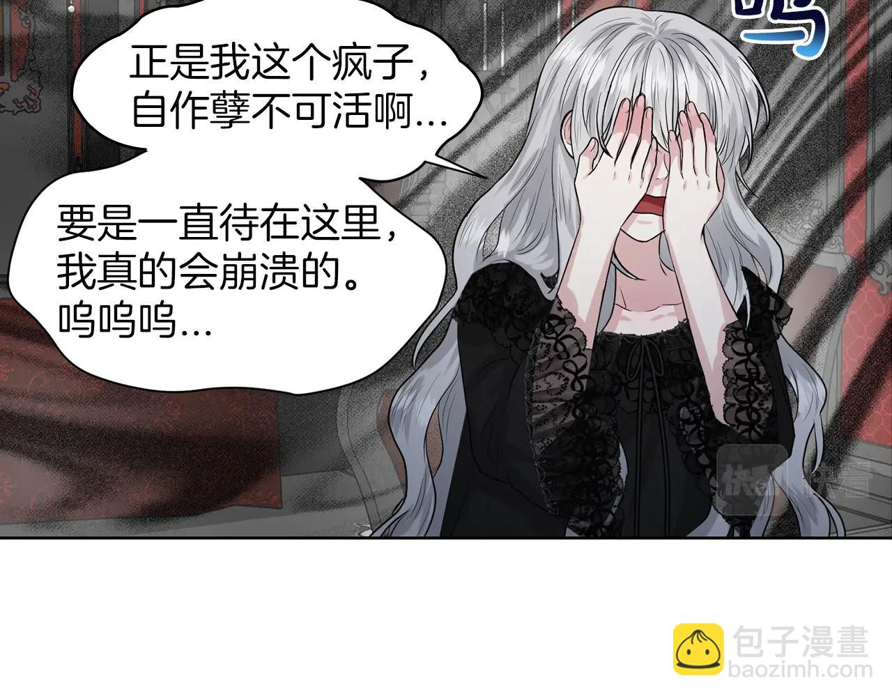 第1话 左臂的黑炎龙61