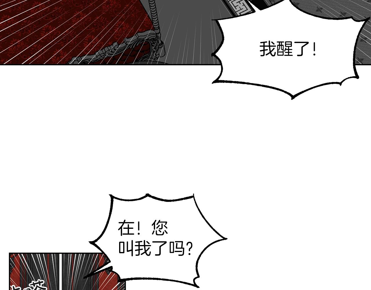 第1话 左臂的黑炎龙64