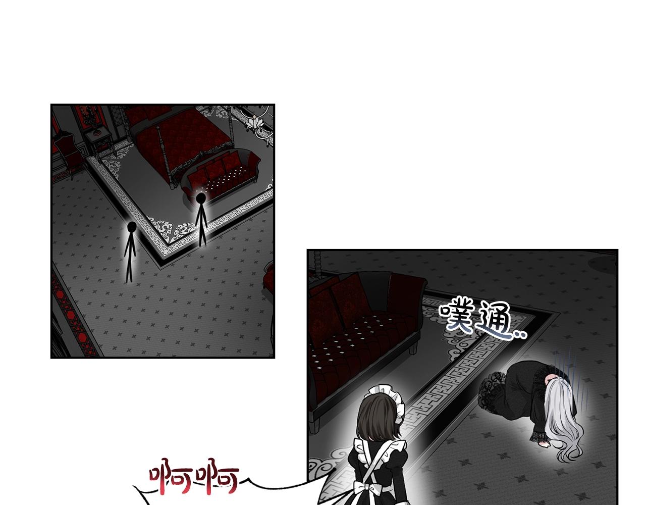 第1话 左臂的黑炎龙70
