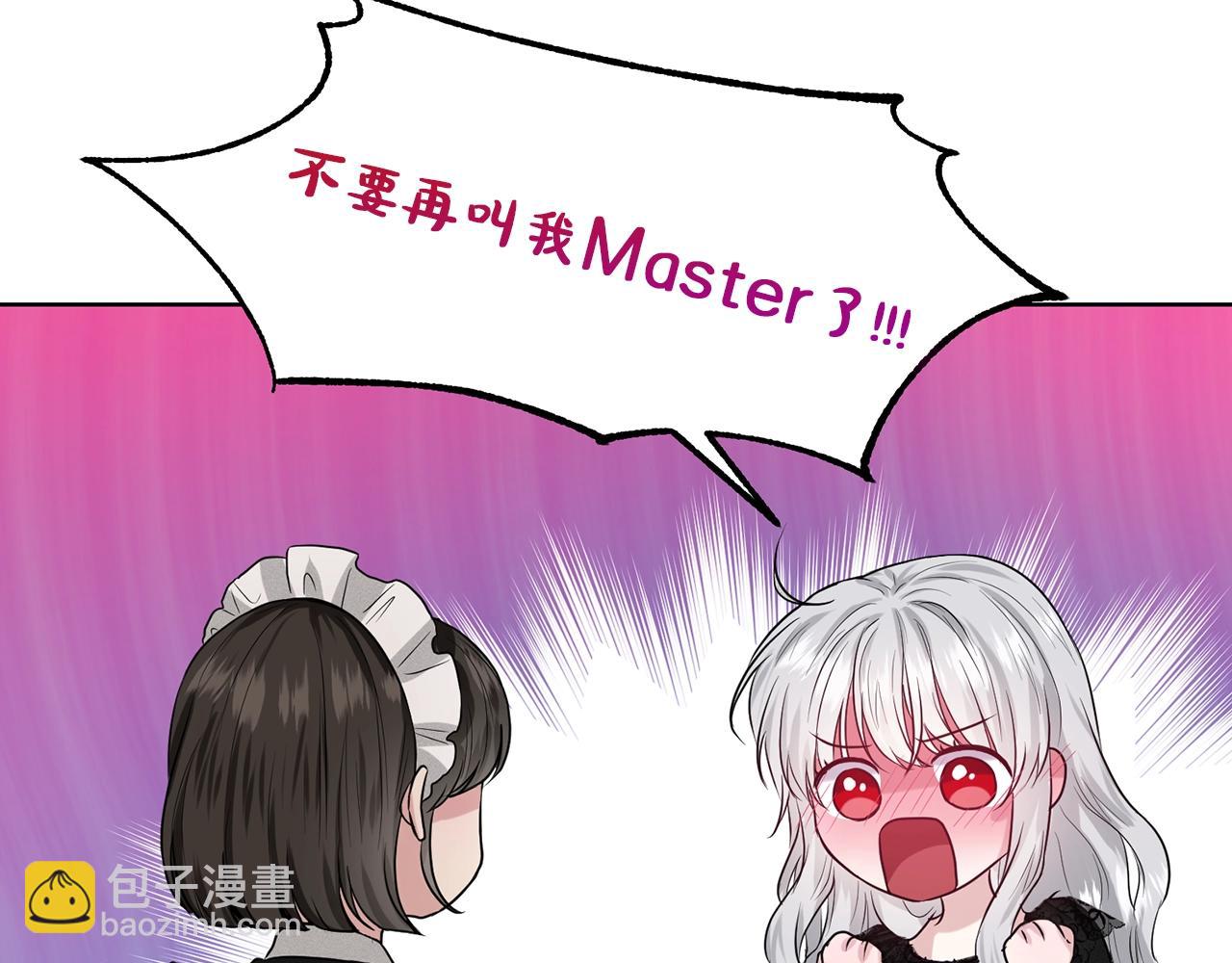第1话 左臂的黑炎龙74