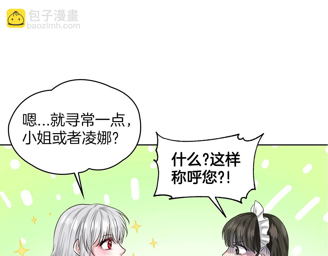 第1话 左臂的黑炎龙76