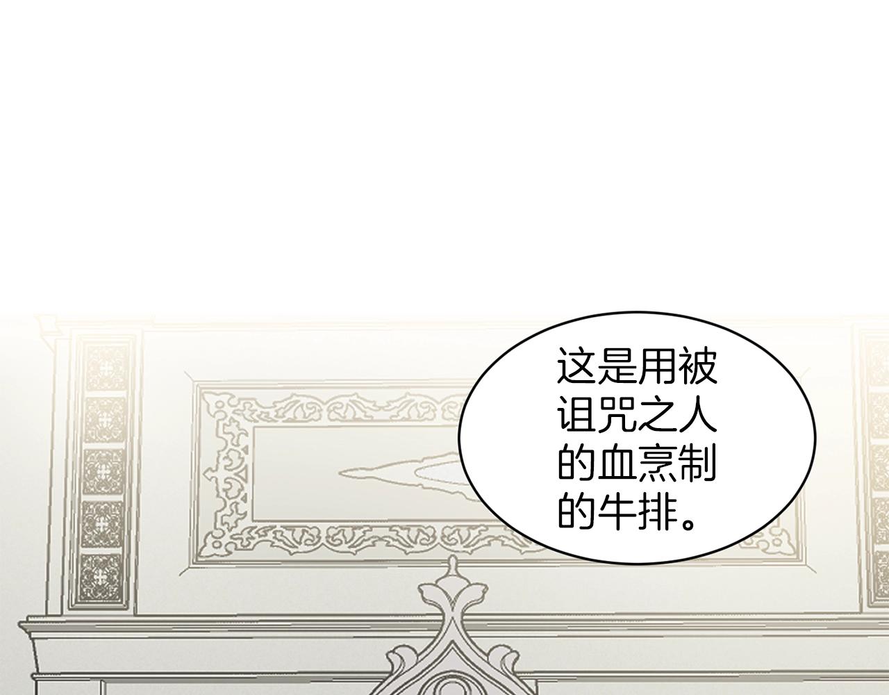 第1话 左臂的黑炎龙80