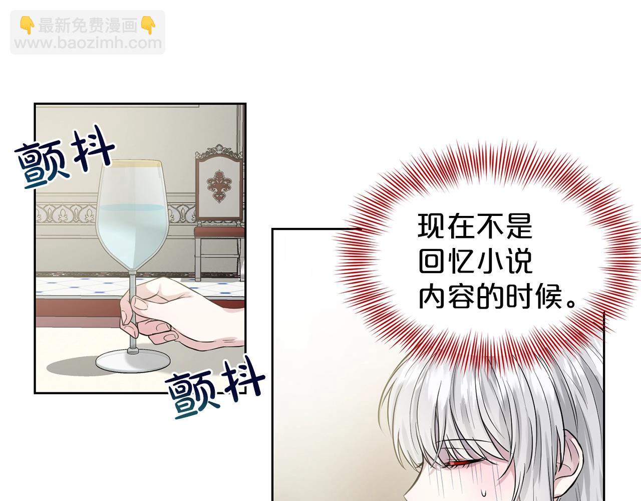第1话 左臂的黑炎龙82