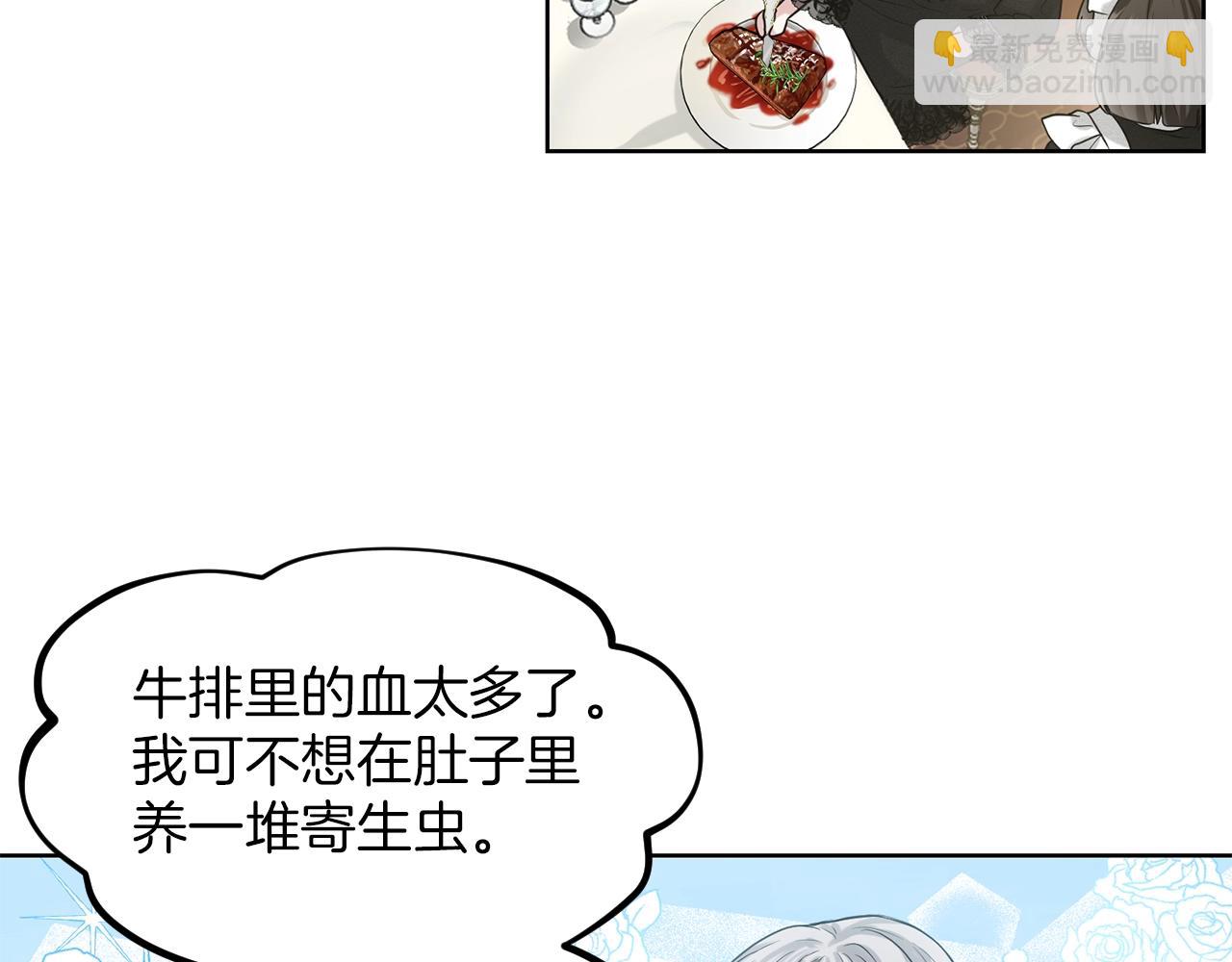 第1话 左臂的黑炎龙87
