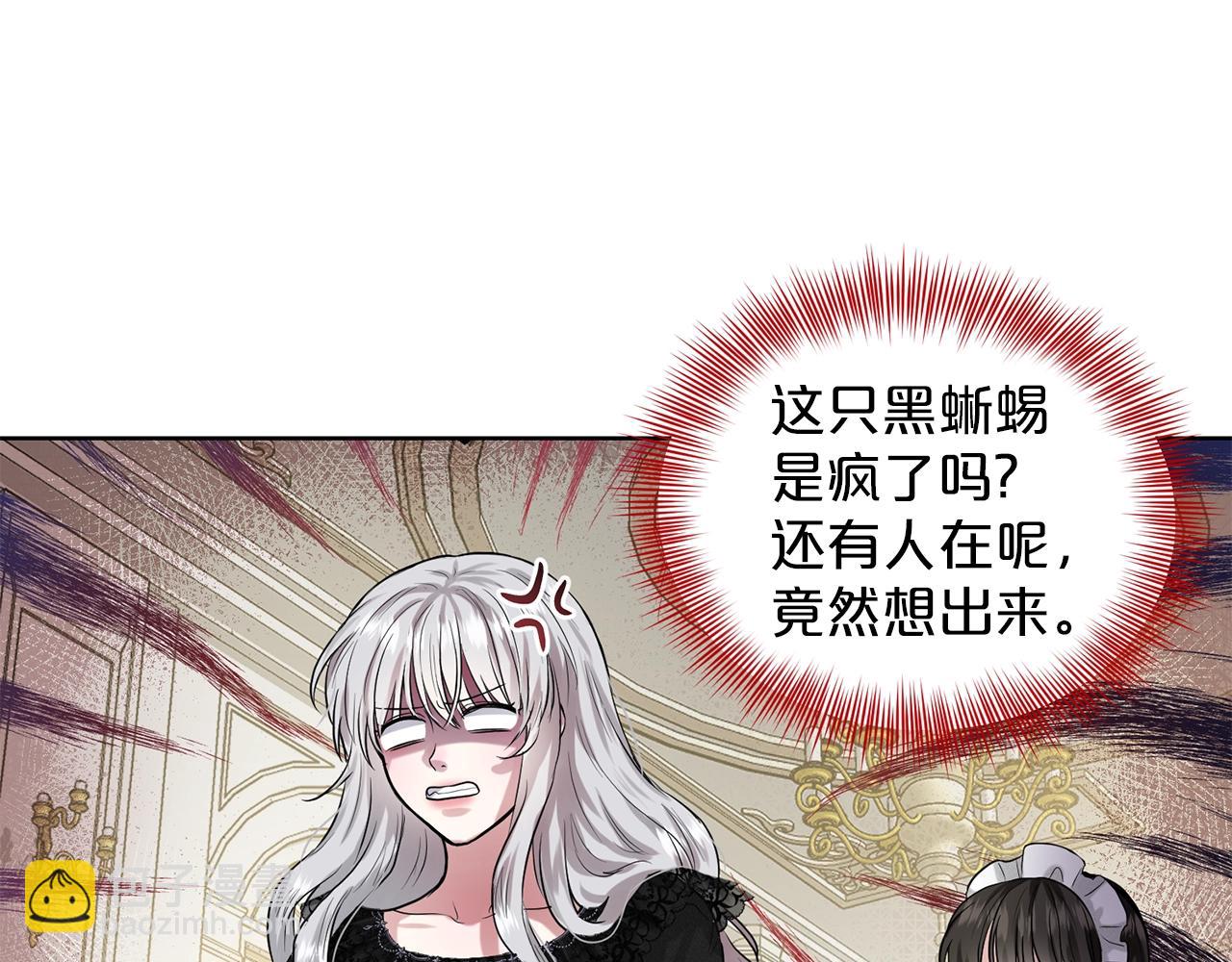 第1话 左臂的黑炎龙97