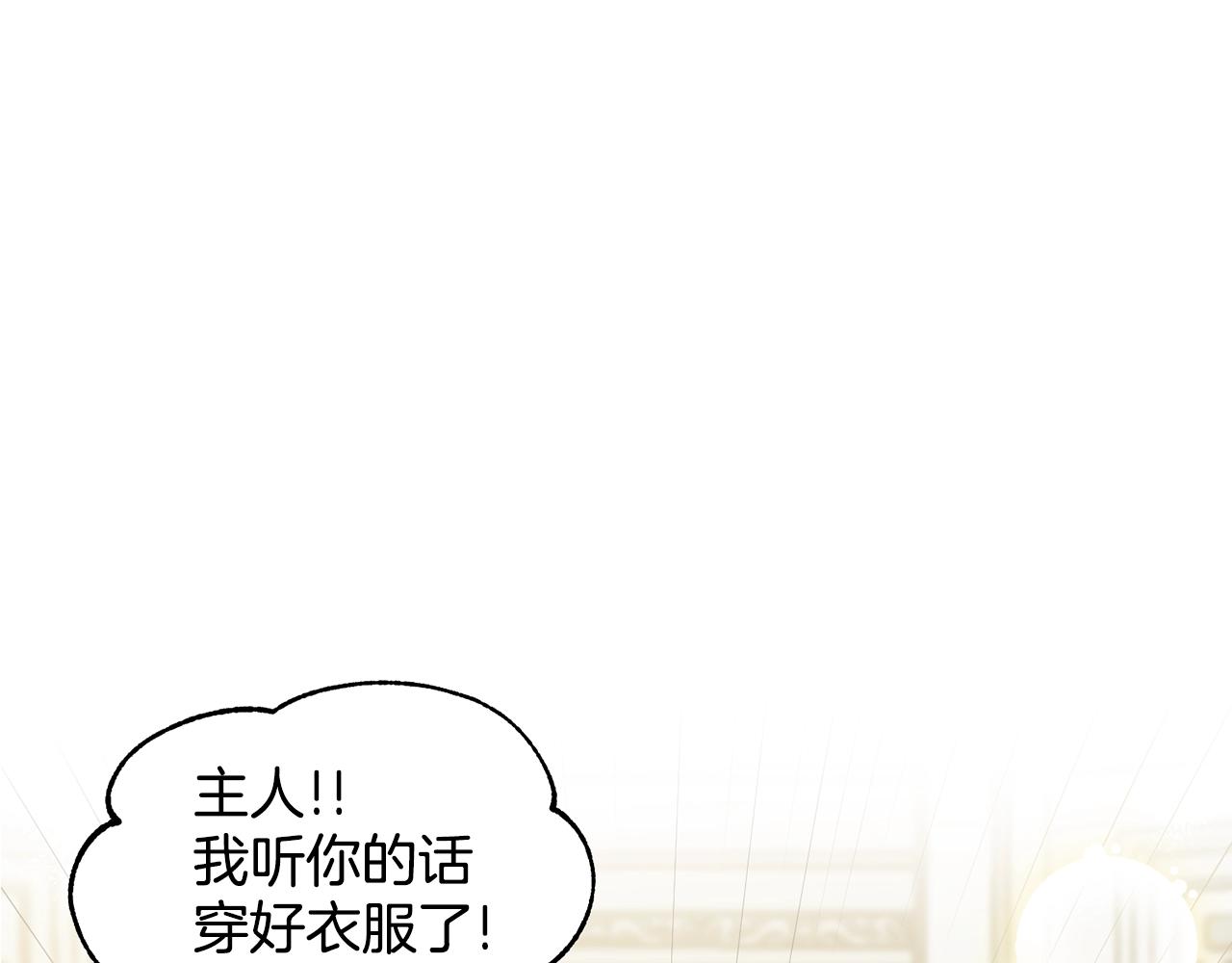 第2话 是狗勾不是狂犬111