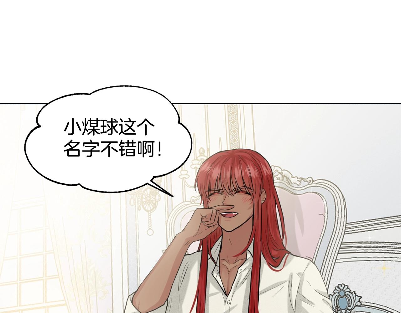 第2话 是狗勾不是狂犬139