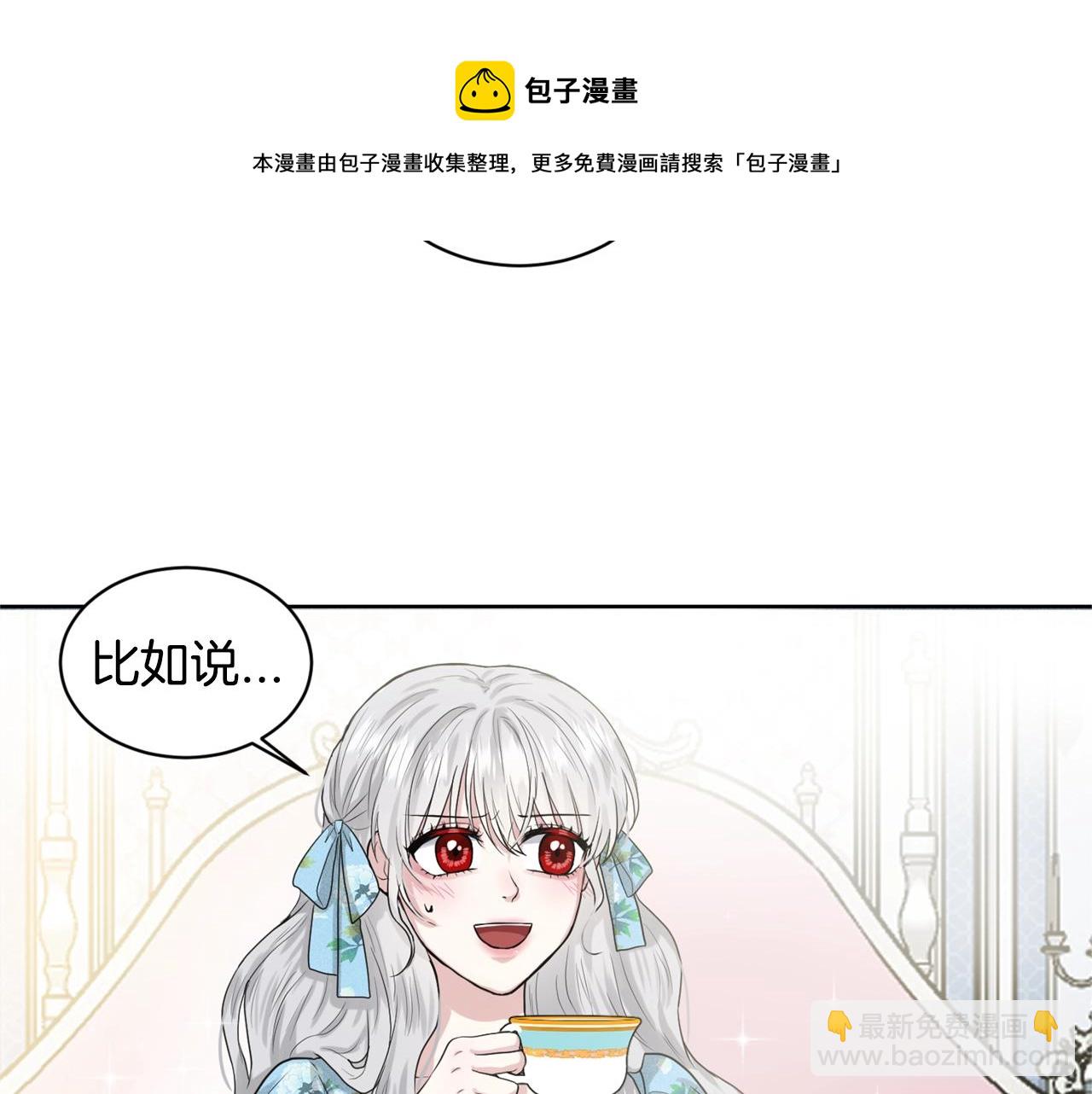 第2话 是狗勾不是狂犬142
