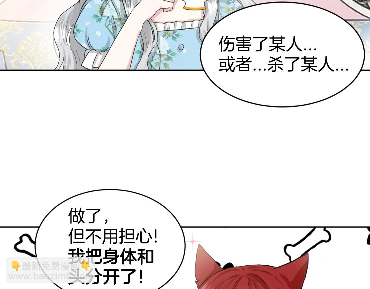 第2话 是狗勾不是狂犬143