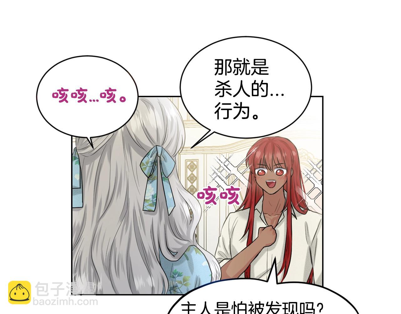第2话 是狗勾不是狂犬147