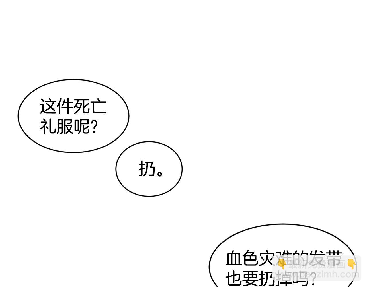 第2话 是狗勾不是狂犬17