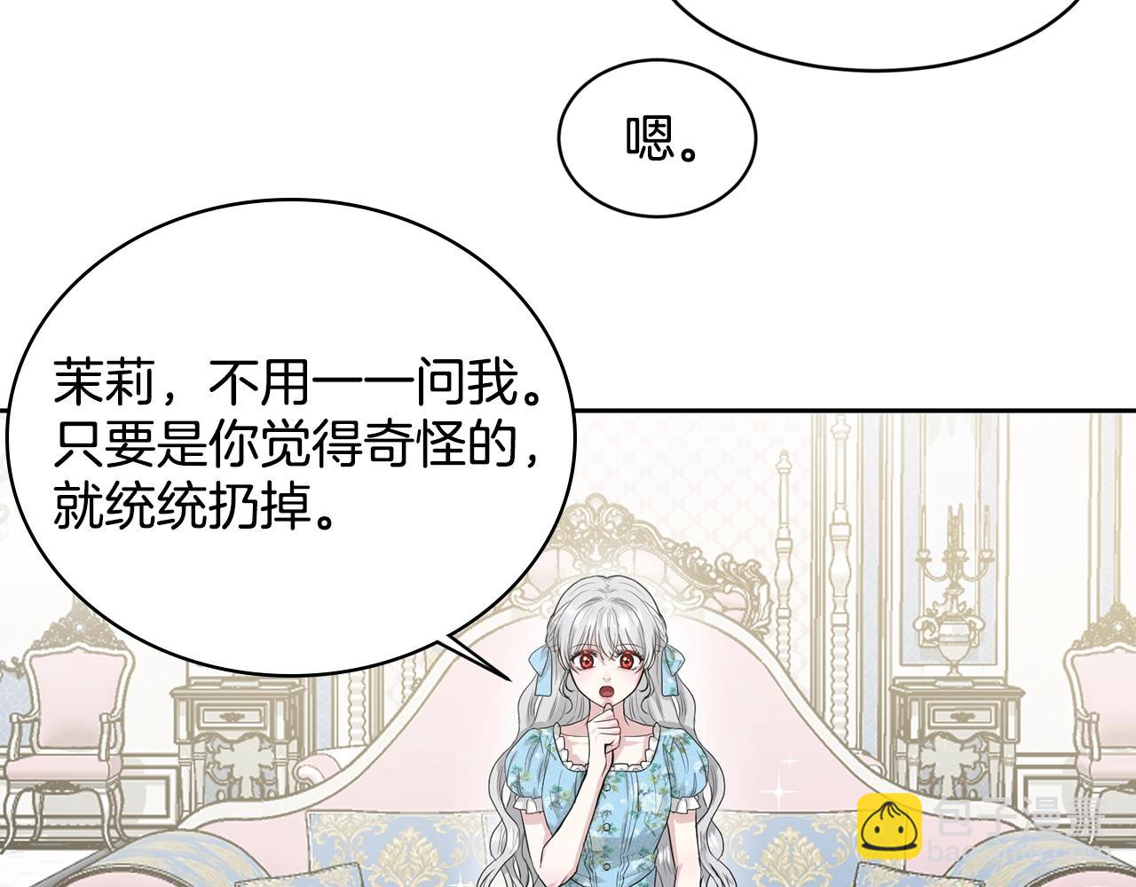 第2话 是狗勾不是狂犬18