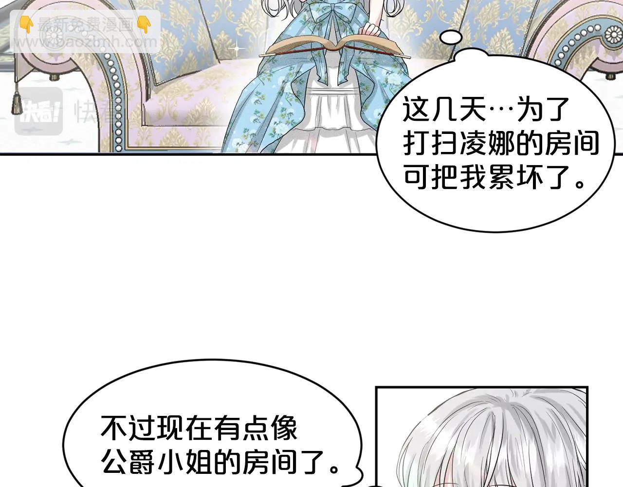 第2话 是狗勾不是狂犬19