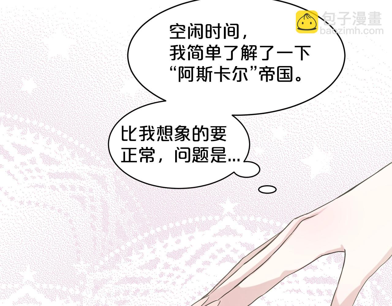 第2话 是狗勾不是狂犬24