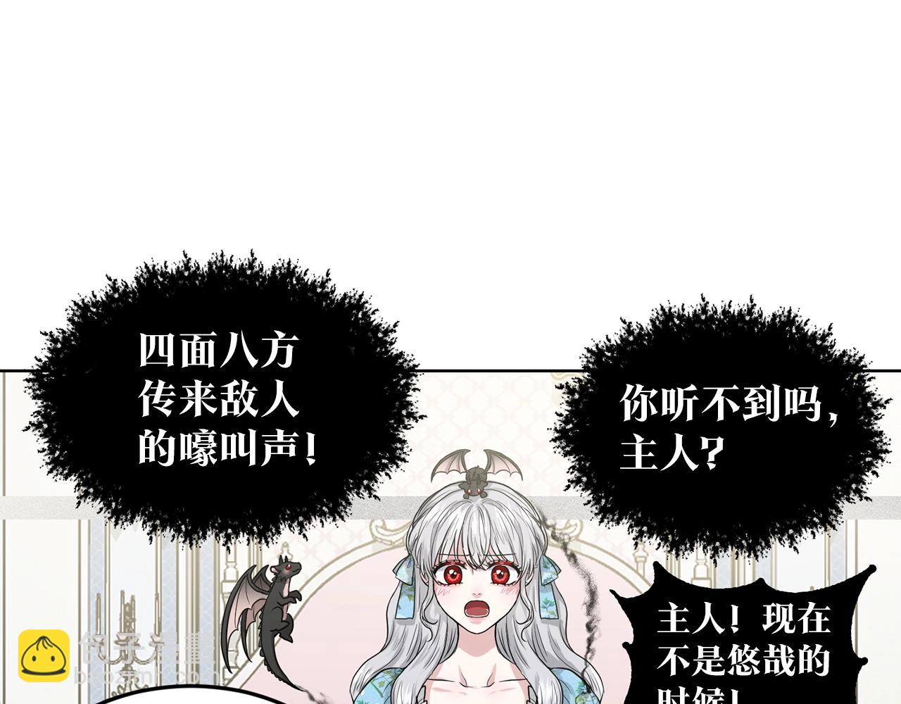 第2话 是狗勾不是狂犬29