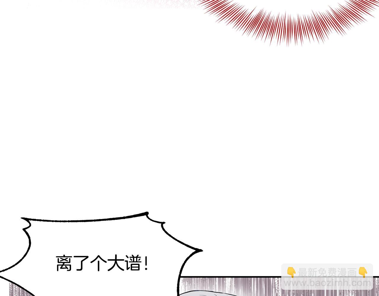 第2话 是狗勾不是狂犬3