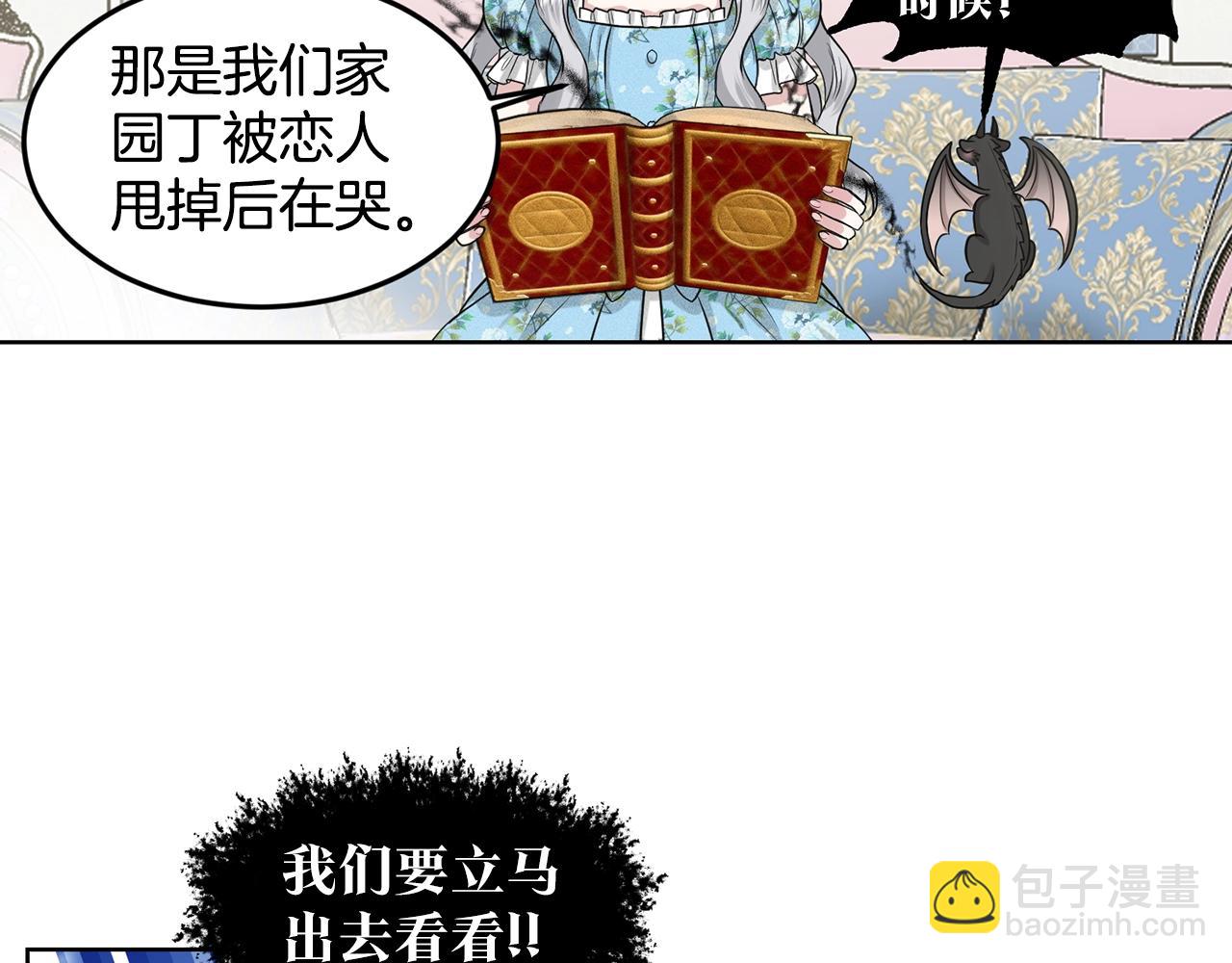 第2话 是狗勾不是狂犬30