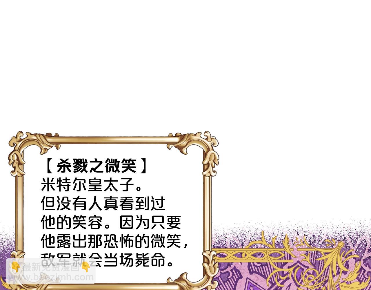 第2话 是狗勾不是狂犬36