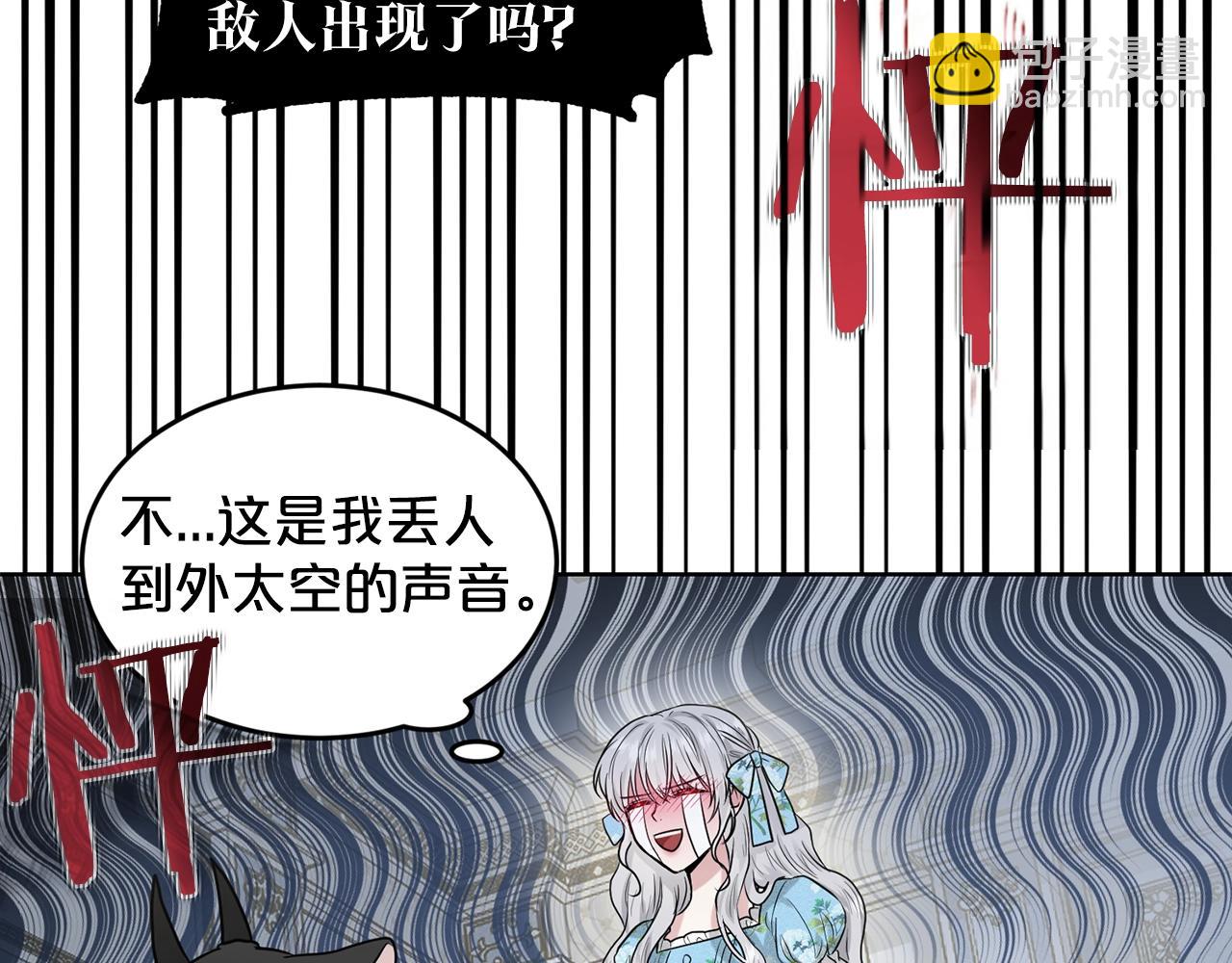 第2话 是狗勾不是狂犬44