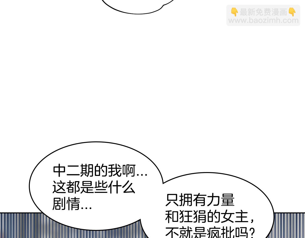 第2话 是狗勾不是狂犬52