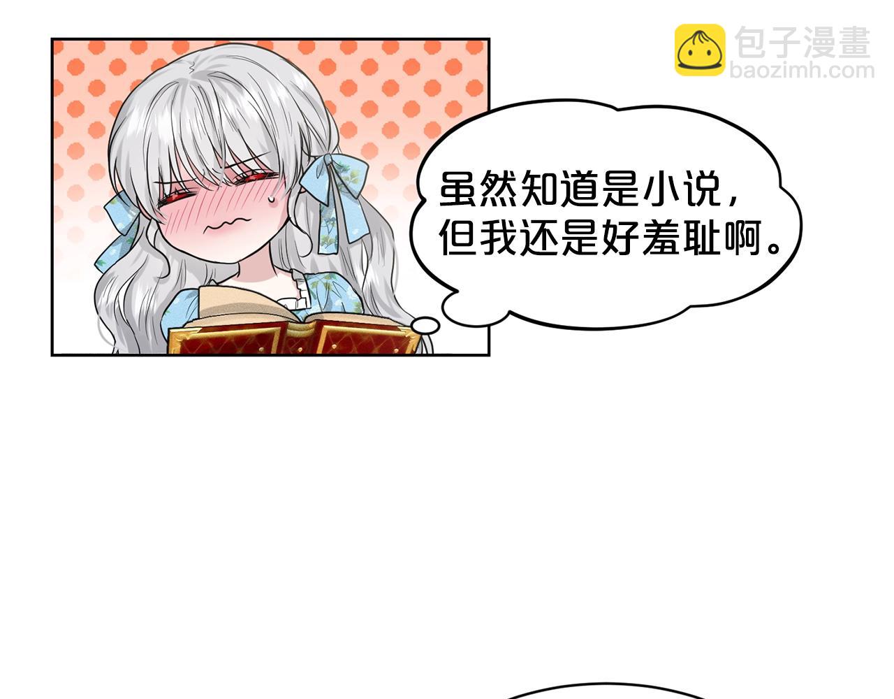 第2话 是狗勾不是狂犬61