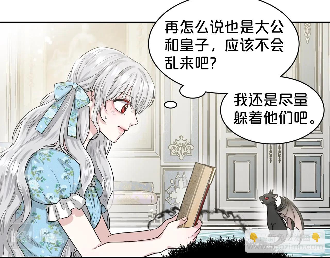 第2话 是狗勾不是狂犬62