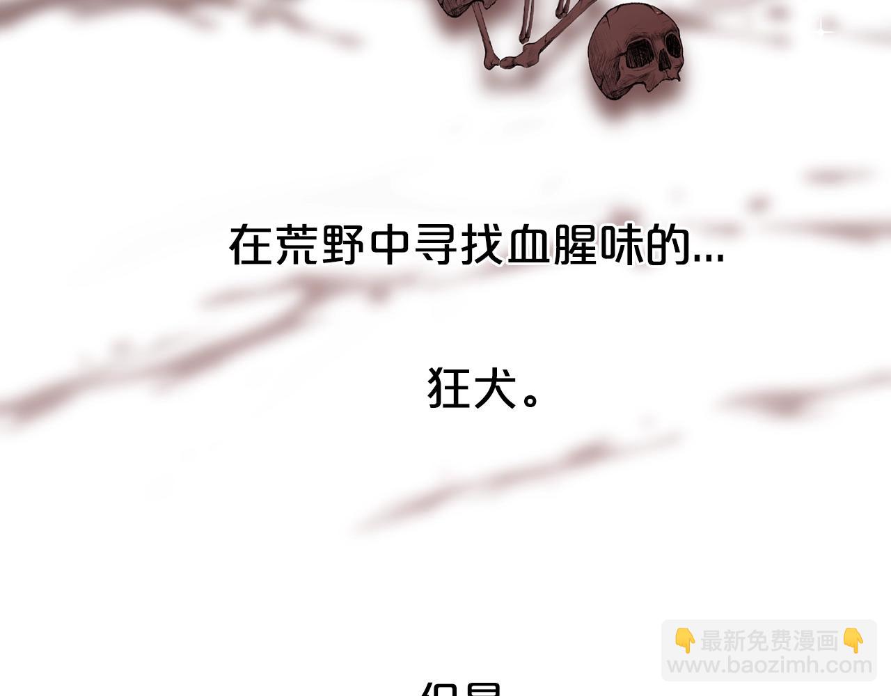 第2话 是狗勾不是狂犬78