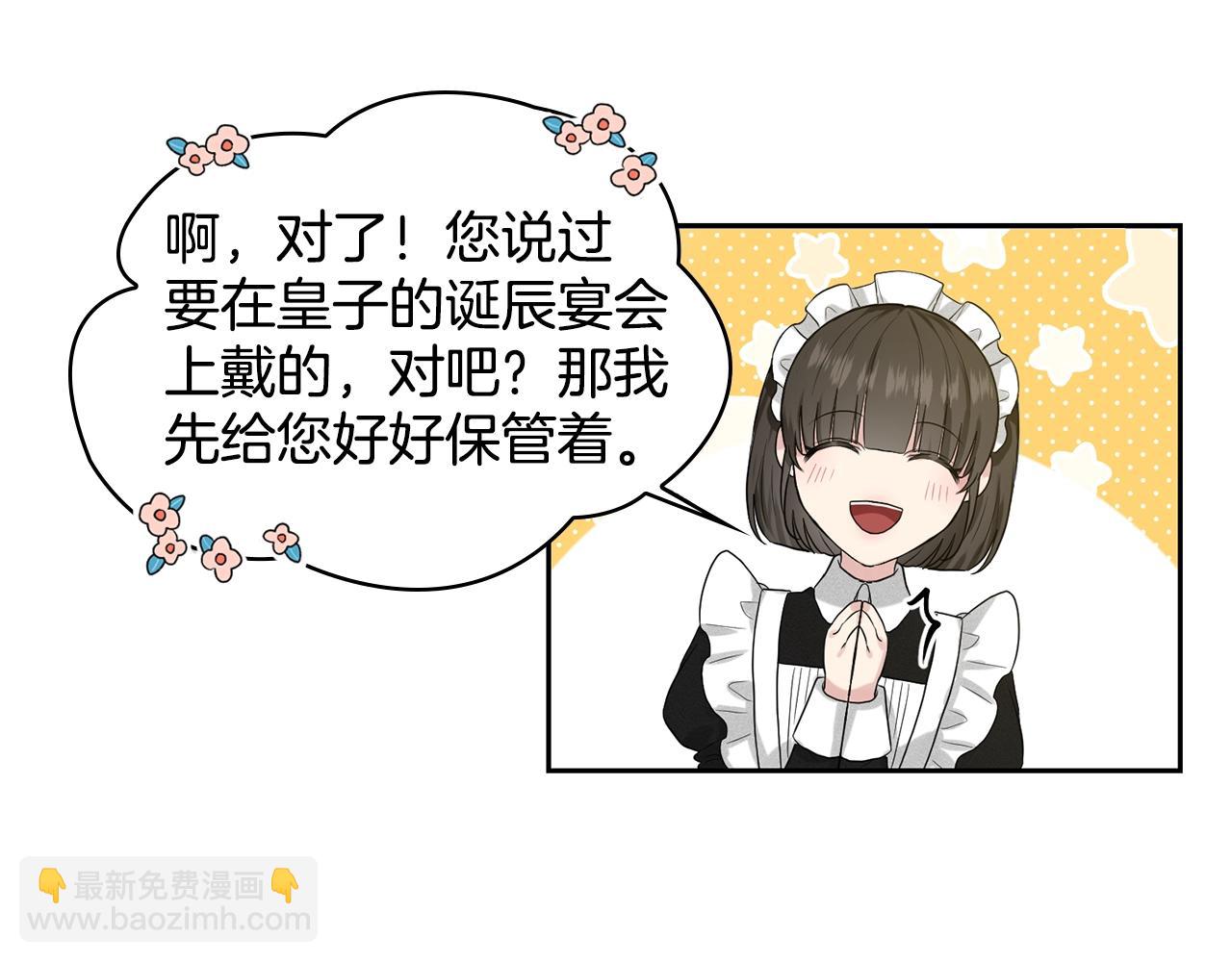 第2话 是狗勾不是狂犬8