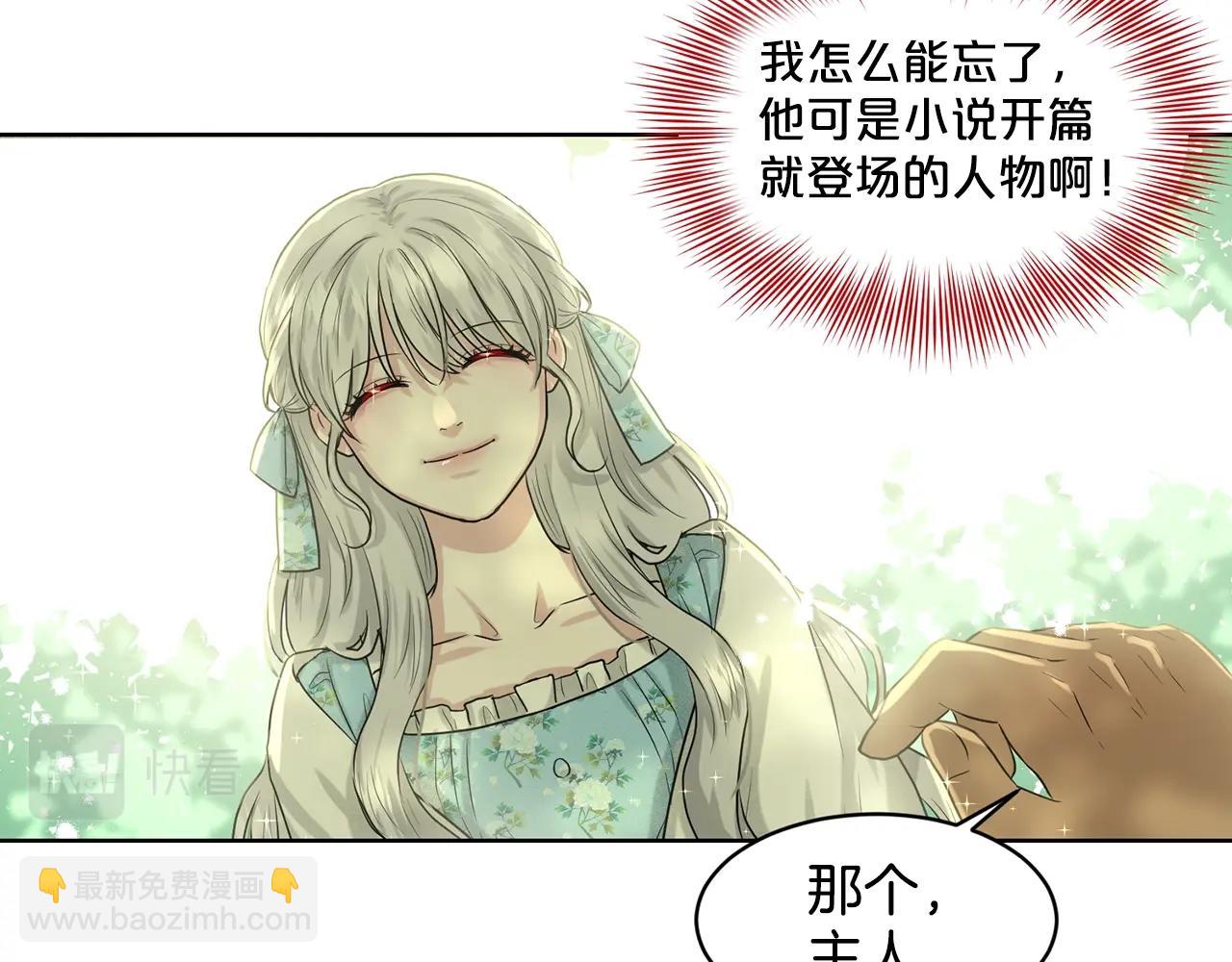 第2话 是狗勾不是狂犬83