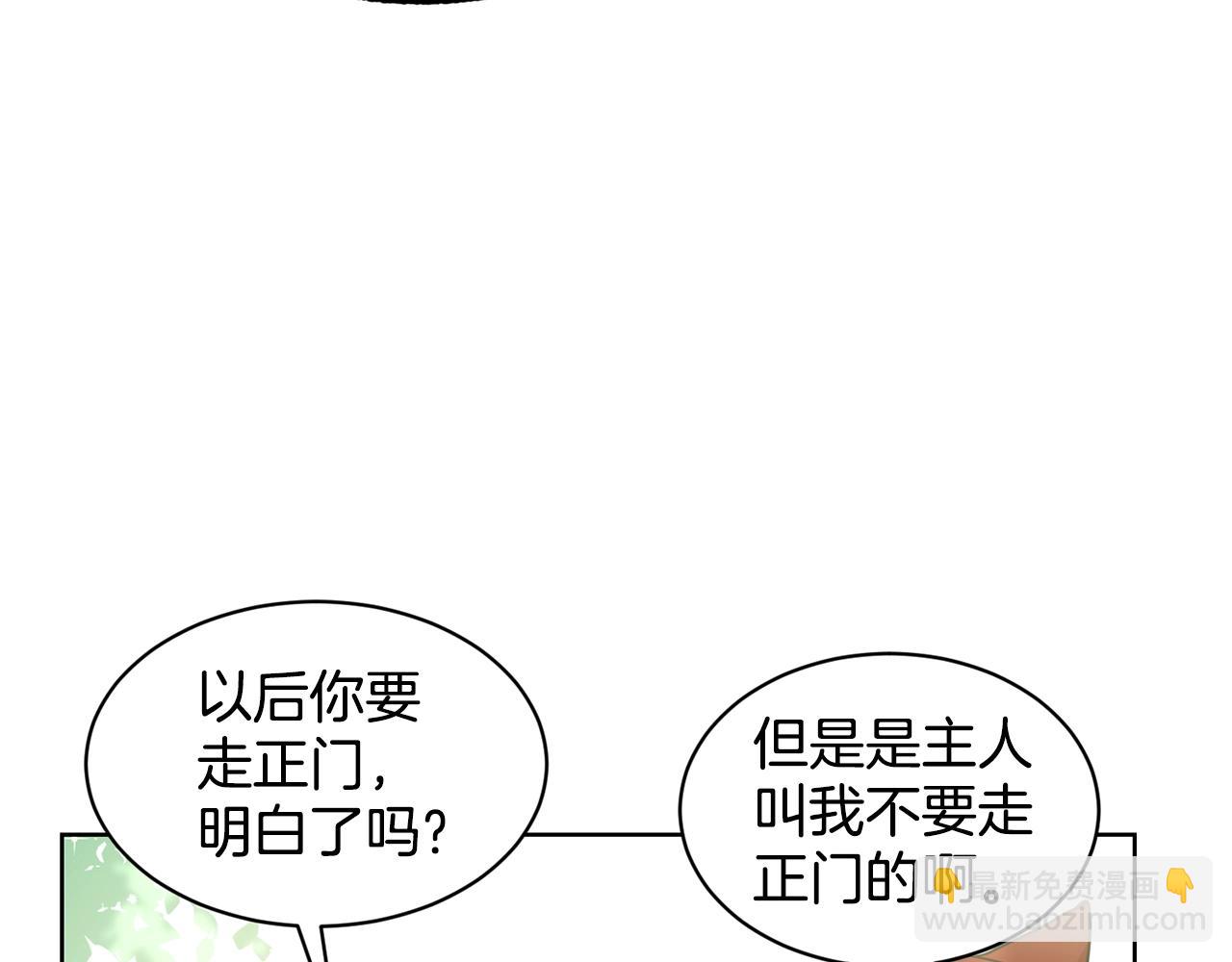 第2话 是狗勾不是狂犬88
