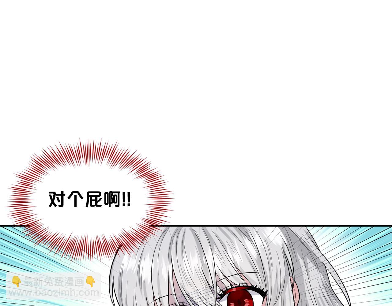 第2话 是狗勾不是狂犬9
