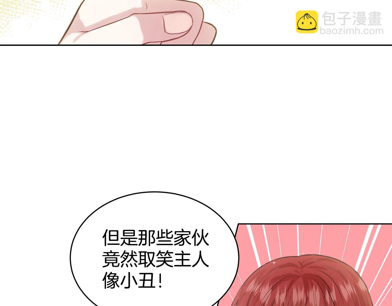 第3话 开撕了是吧？1