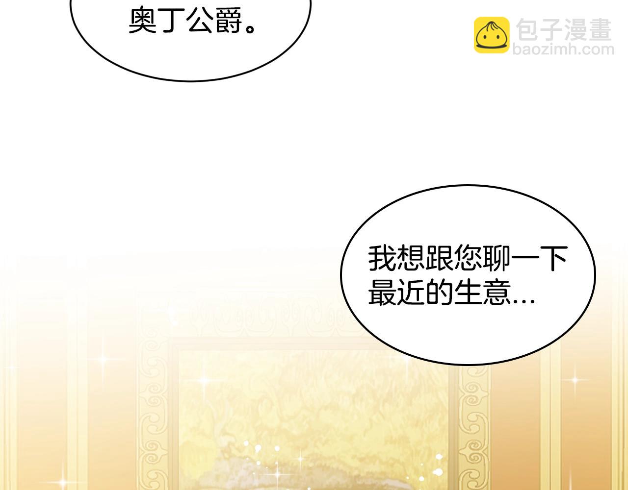 第3话 开撕了是吧？109