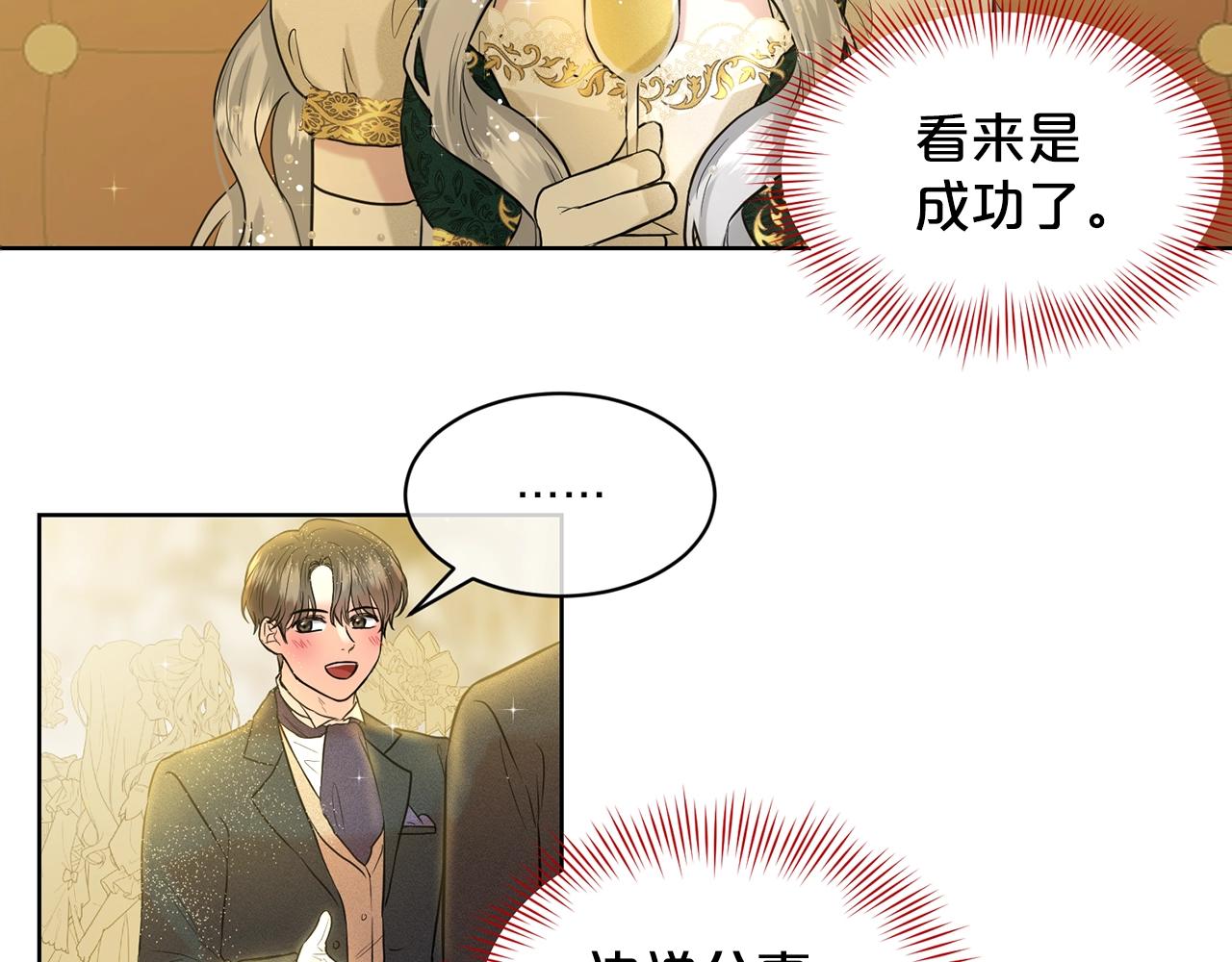 第3话 开撕了是吧？113