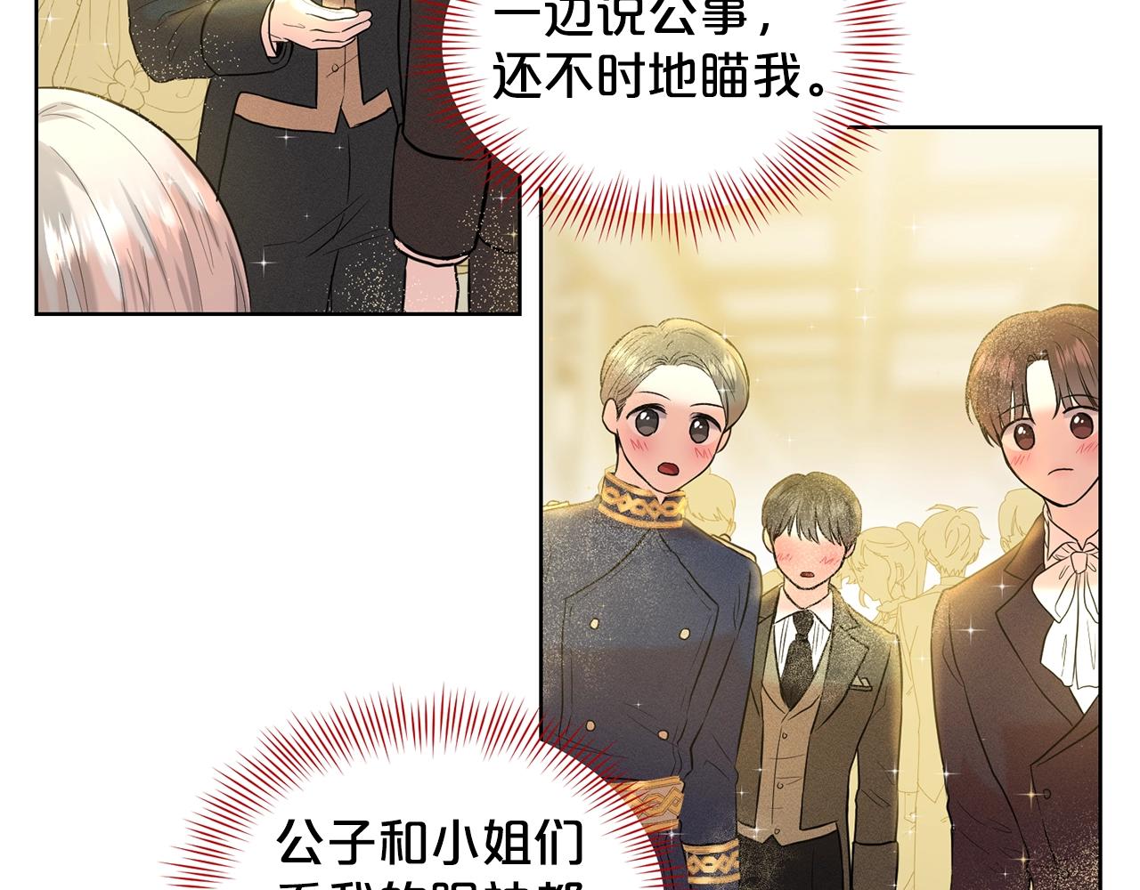 第3话 开撕了是吧？114