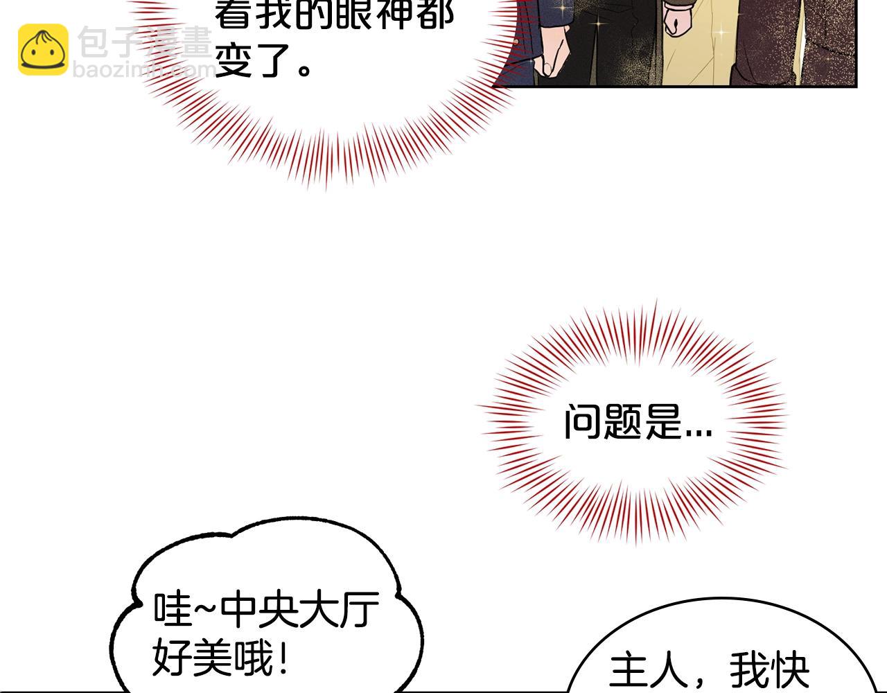 第3话 开撕了是吧？115