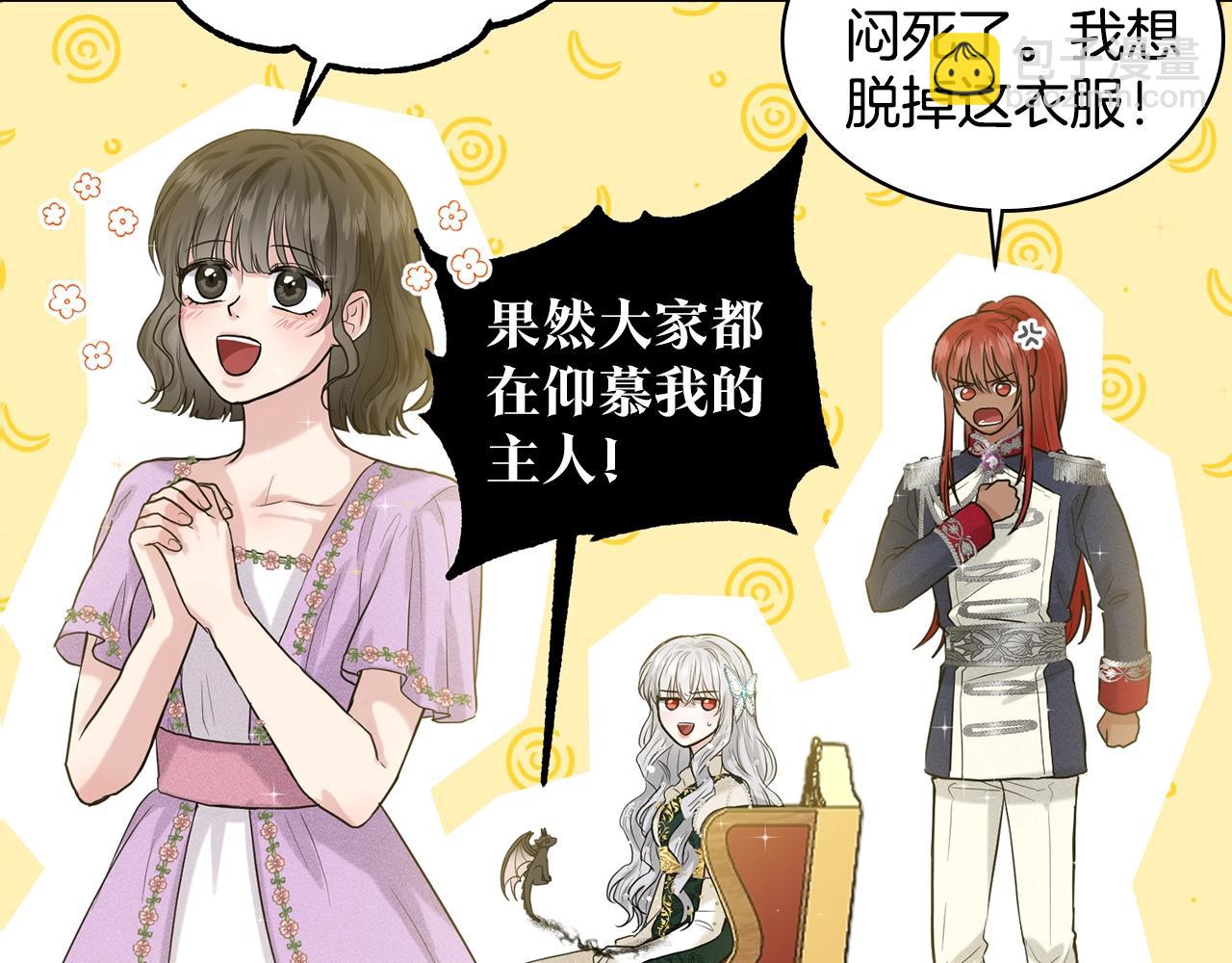 第3话 开撕了是吧？116