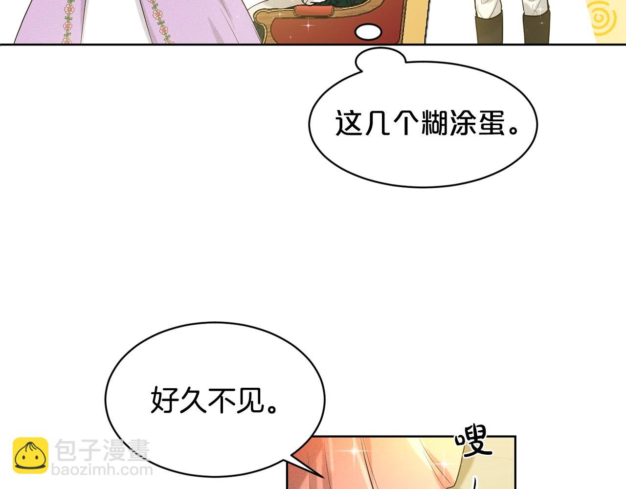 第3话 开撕了是吧？117