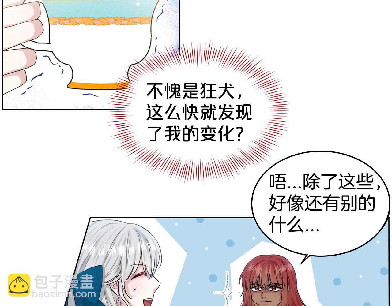 第3话 开撕了是吧？13
